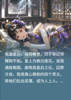 小说《攻略失败，我一心求死》许慧慧吴远全文免费阅读