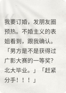 《表姐随礼8.8万我老公扇她巴掌》小说全文免费阅读 容薇薇许观玄小说阅读