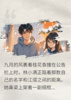 死对头:一起考清华?