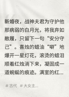 弃妃有毒,王爷他后悔莫及