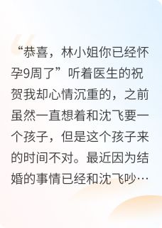 怀孕后,闺蜜和男朋友一起劝我