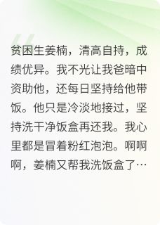 重返18岁，我向校霸告白了