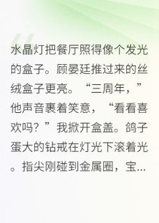 丈夫雇凶杀妻，代号夜莺