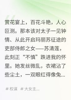 我是反派，女主重生来攻略我了