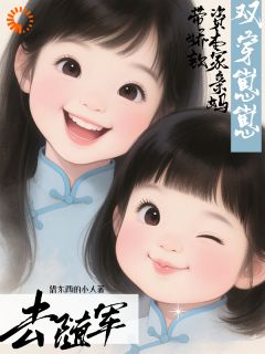 《和闺蜜双穿后，她带我去随军》楚夏安沈清越楚云川章节目录精彩试读