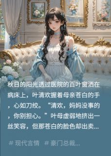 替身妻子逆袭记