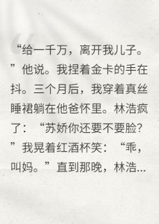 分手后，我嫁给了前任他爸