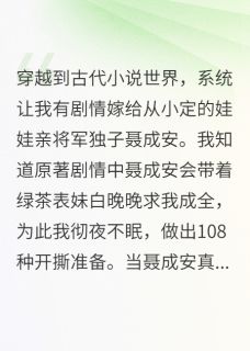 说好的宅斗变团宠