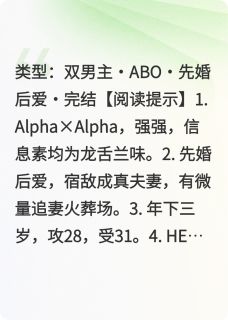 宿敌变亲亲老婆