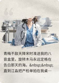 青梅不敌天降红颜