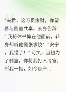 骗婚三年败露,千金小姐怒嫁密探