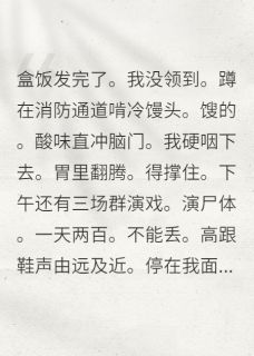 离婚后重逢,影帝他追妻火葬场by明月御风无防盗章在线阅读