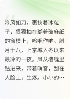 夫君假死归来,我成摄政王妃