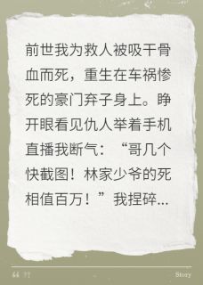 至尊龙医:开局徒手撕豪车