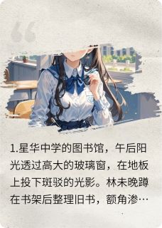 霸道总裁与校花