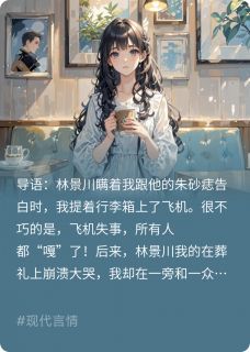 朱砂痣又如何?甩掉就行!