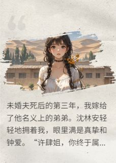 婚礼现场，我把刀插进新郎心脏