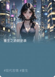 重生之娇颜逆袭(沈娇娇秦川)全文完结在线阅读完整版