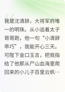 新婚夜,凶名在外的夫君是奶狗