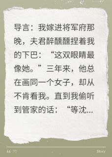 我假死后夫君疯了