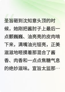 摆烂皇后她不想营业躺赢帝王心by沈知意赵璟完整版 沈知意赵璟小说全集在线阅读