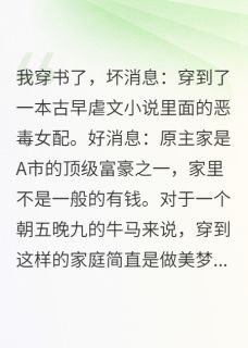 清冷程少往哪跑，霸道女配强制爱