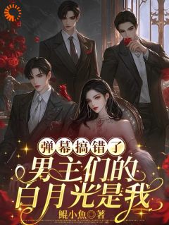 死遁计划:带着小金库逃离修罗场