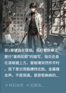 人形核弹:墨狩白砚林小满 白砚林小满小说阅读