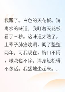 《重生回高一,我决定换条竹马》陈默周辰章节免费试读