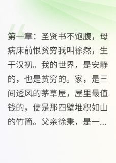 人皆弃之我独取，终成素封