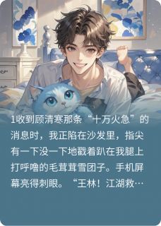 死对头变成猫，非要我当他爹