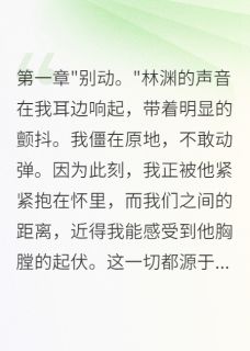 暗恋两年，一个吻让他彻底失控