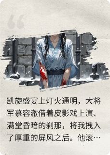 《假意情深,爱意消隐》小说最新章节免费阅读(精彩章节未删节)