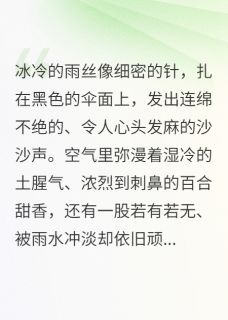 《尸语者：我在葬礼解剖丈夫》全文精彩章节在线阅读（顾溟沈修远）