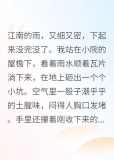 《假死后太子为我废后宫》李承秋云张大完结版精彩阅读