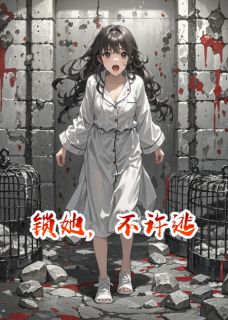 《锁她，不许逃》沈知衍林晚星小说最新章节目录及全文精彩章节