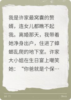 《心死后，我成了女儿靠山》小说全文精彩章节在线阅读（白南山白冉许莉莉）