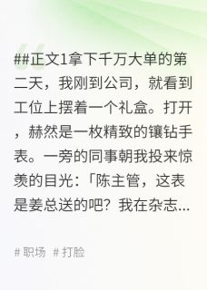 我离职后，双标女友悔断肠全文阅读 姜婉郑霖小说章节目录