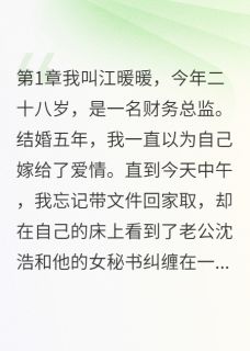 《离婚后,前夫来我公司做保安》小说全文在线试读 《离婚后,前夫来我公司做保安》最新章节列表