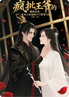 别爱我,没结果:王爷你认错人了萧玦本王云薇小说精彩章节篇免费试读