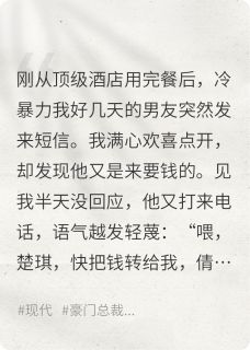 男友问我借钱给小青梅做流产手术