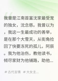 养子登基，第一道圣旨是诛我九族