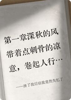 渣了我后宿敌竟然失忆了