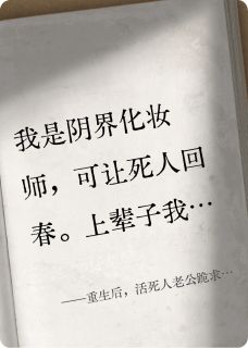 重生后,活死人老公跪求我原谅