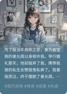 君爱钰意原著小说免费阅读