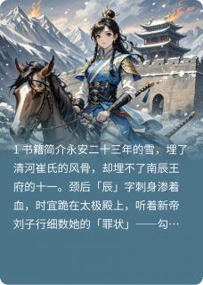 周生如故之长安十一骨