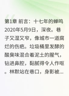 告白夜,她含泪杀了我十七次