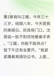 前夫破产了，跪着求我投资