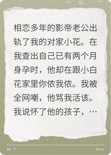 精品《鸢鸢清醒》小说免费试读 周祁苏意意乔鸢小说全集无删减全文
