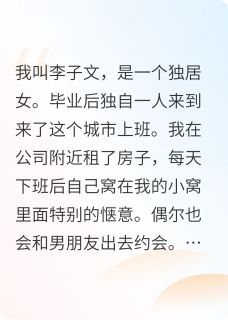 失忆后,我的房间多了个人!